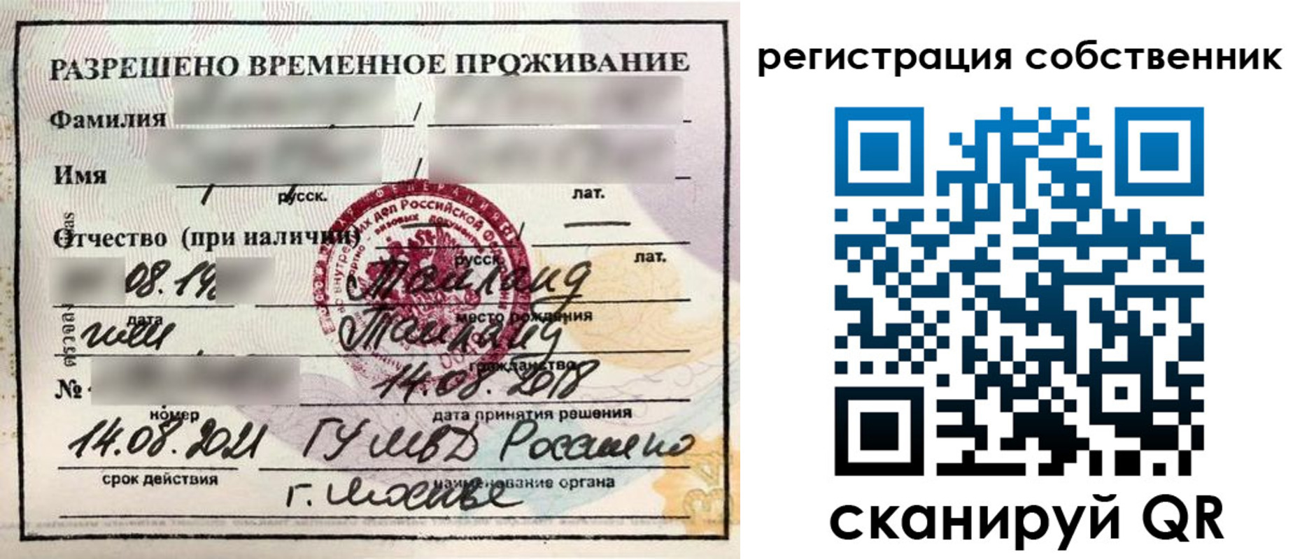 прописка в квартире в Нерехте