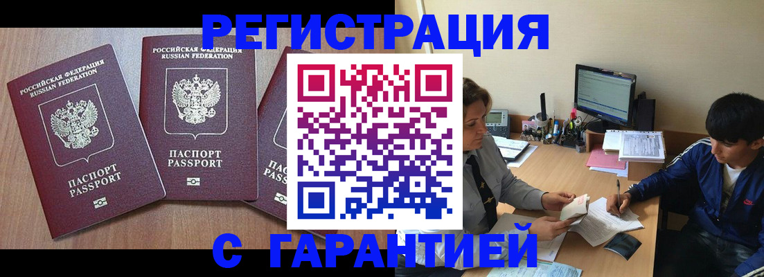 временная регистрация гарантия в Нерехте