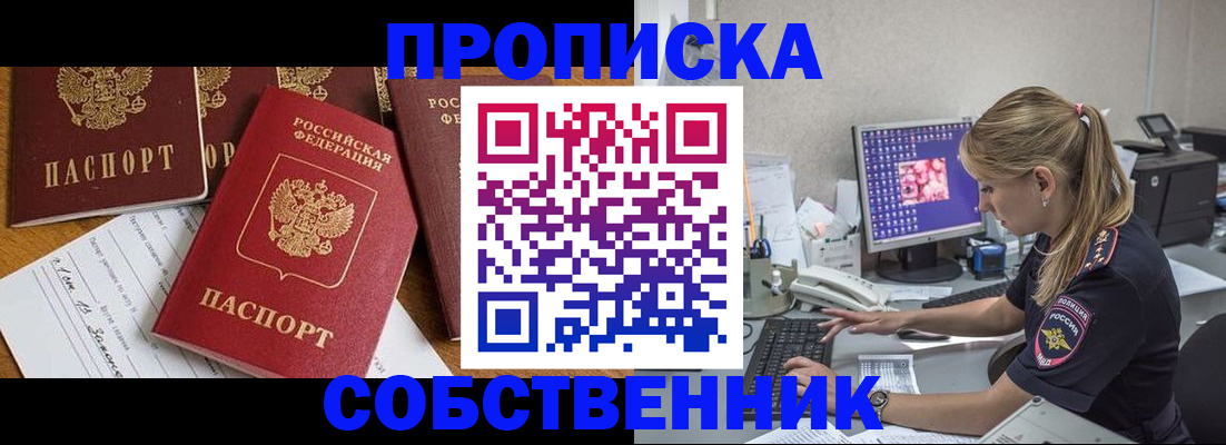 прописка для работы в Нерехте